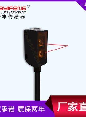 LS201-BG50ND华怡丰方型光电开关漫反射检测传感器LS201-BG300ND