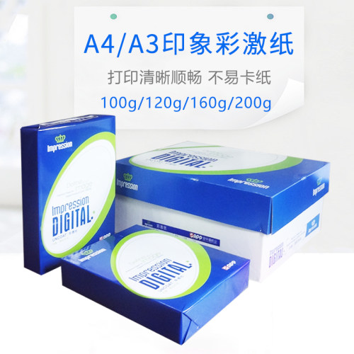app印象图文专用彩激纸
