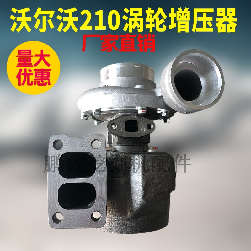 发动机增压器挖掘机沃尔沃