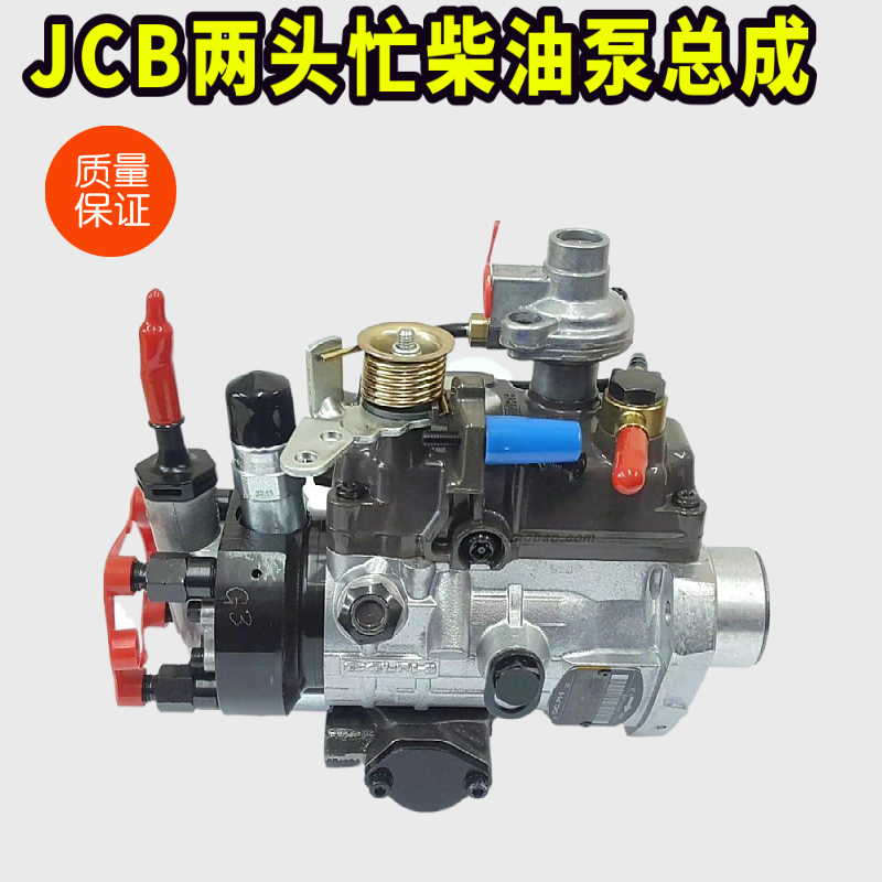 挖机柴油泵装载机挖机杰西博