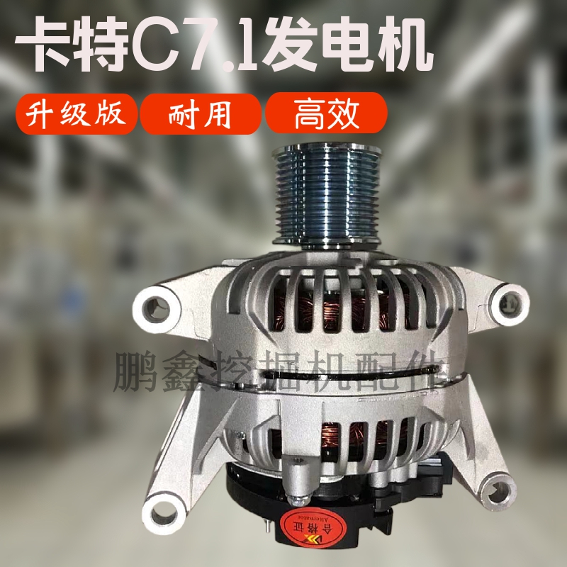 帕金斯C7.1发电机挖掘机卡特
