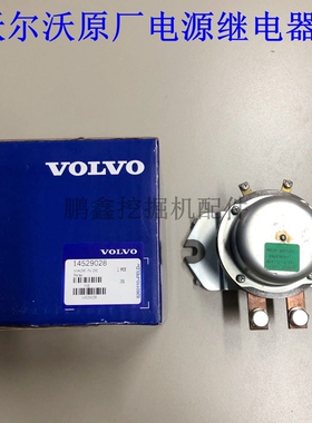 挖掘机配件沃尔沃VOLVO210/240/290/360电源继电器控制器14529028