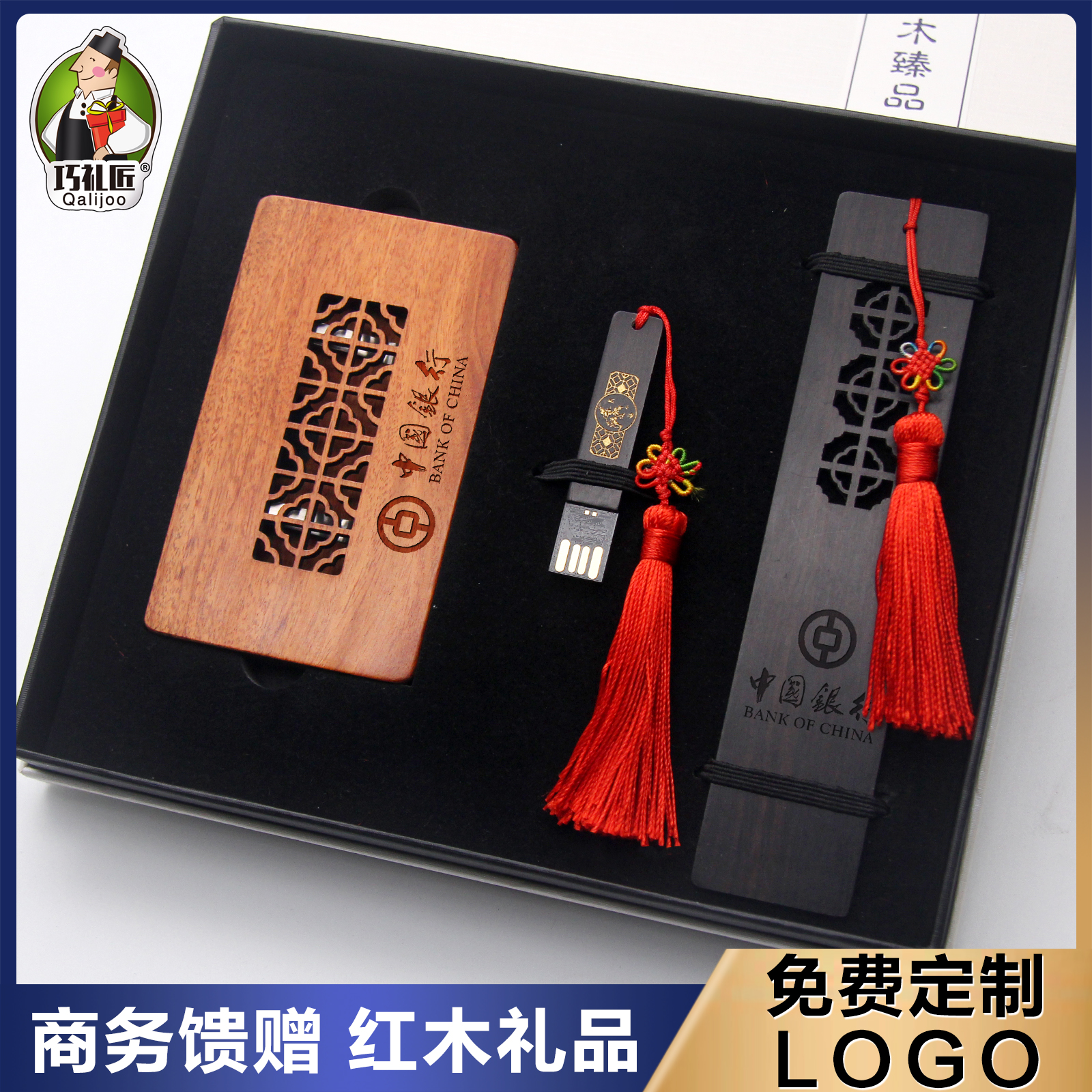 红木书签w88网站套装 可刻字