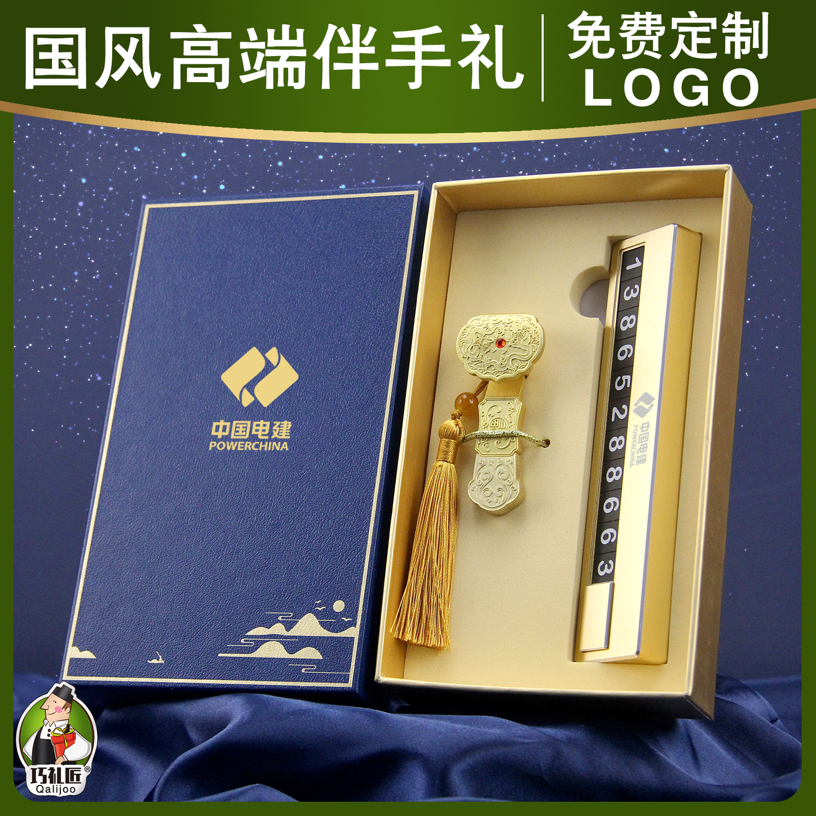 商务伴手礼实用小礼品定制送客户员工公司宣传文创u盘纪念品套装