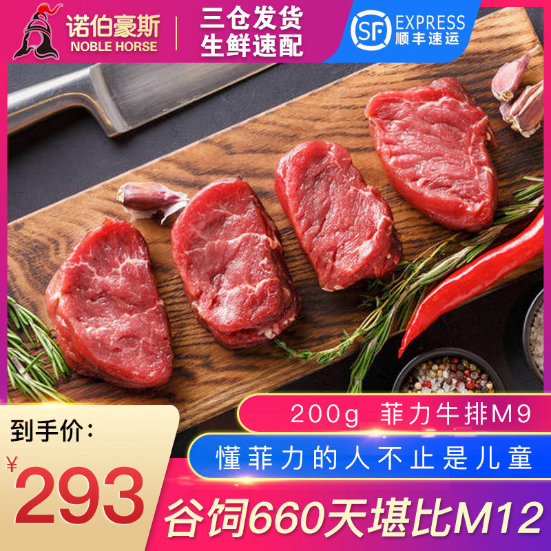 和牛原切菲力新鲜西餐食材