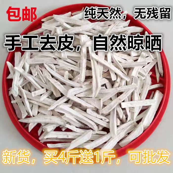 山芋干红薯干番薯干地瓜干怀旧老式农家自制原味苏北特产粗粮杂粮