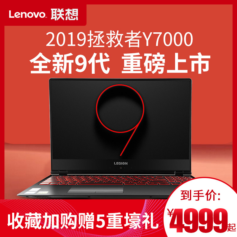 Lenovo/����������Y7000Ӣ�ض����i5ѧ����Ϸ���ʼǱ�����15.6Ӣ���ᱡ��Я�ٷ��콢���������칫