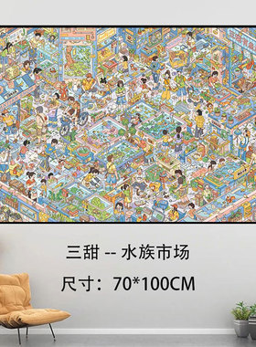 【三甜水族市场】大尺寸 治愈可爱DIY数字油画卡通手工丙烯装饰画