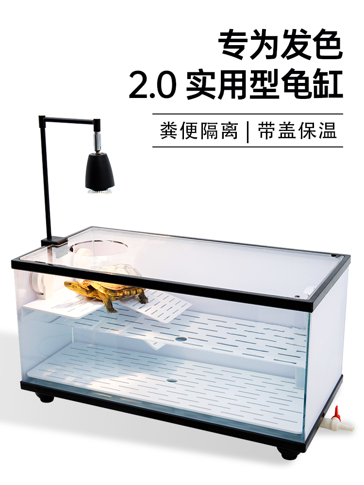 乌龟缸大型家用带晒台带盖超白玻璃鱼缸专业专用生态混养缸发色缸