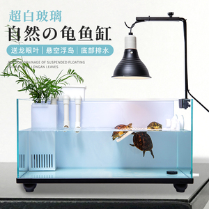 乌龟缸大型超白玻璃家用造景带晒台养乌龟专用玻璃生态鱼龟混养缸