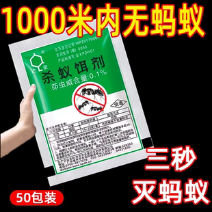 达豪强效蚂蚁药家用室内非无毒厨房野外菜地灭一锅全窝端除治专杀