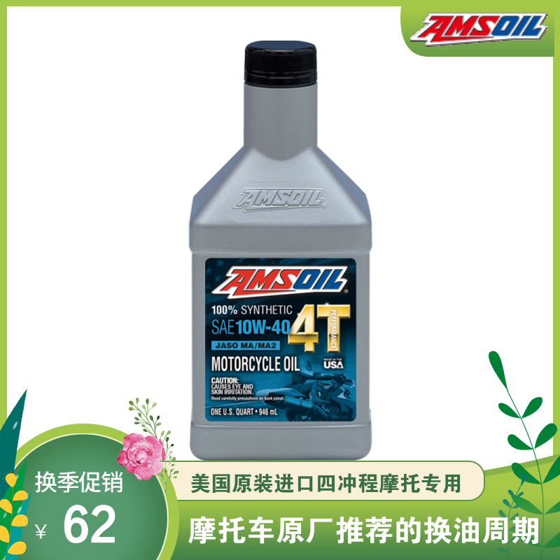 AMSOIL motorcycle engine oil HAOJUE Suzuki 10w-40 Total Synthesis Four stroke engine oil apply Honda Kawasaki SNin the Motorcycle/Equipment/Fitting , Motorcycle Maintenance decoration , Motorcycle Oil  category - from Buy2taobao.com to provide professional Taobao agent buy service