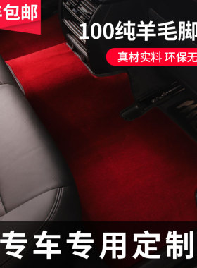 730Li740Li X5X7S350L迈巴赫S450G500保时捷卡宴羊毛脚垫
