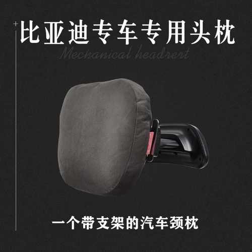 王传福推荐【头枕热销榜N0.1】