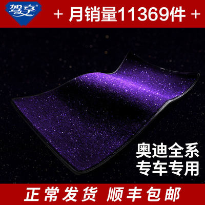 奥迪旅行版地毯脚垫