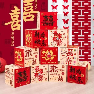 婚房布置结婚堆堆盒订婚宴酒店装饰套装立体喜字摆件落地盒子装扮