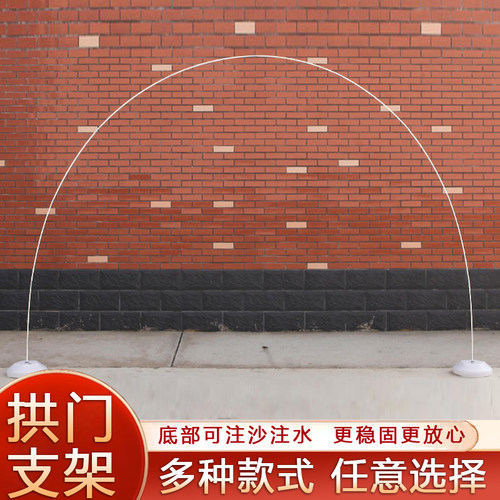 结婚气球拱门支架道具