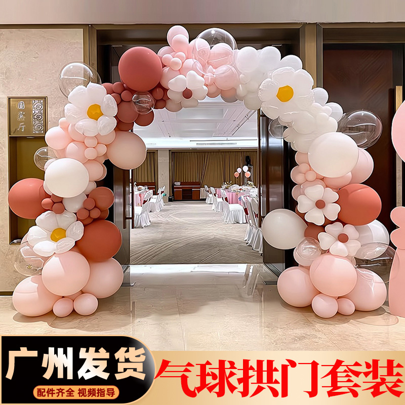 马卡龙气球拱门支架开业活动