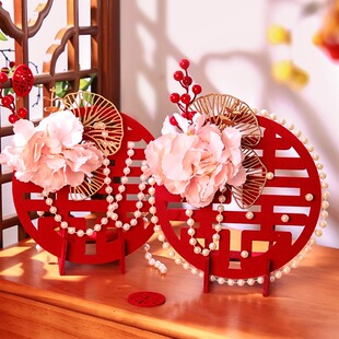 喜字摆件结婚订婚客厅创意桌面摆台立体布置装 饰 饰婚礼婚房装