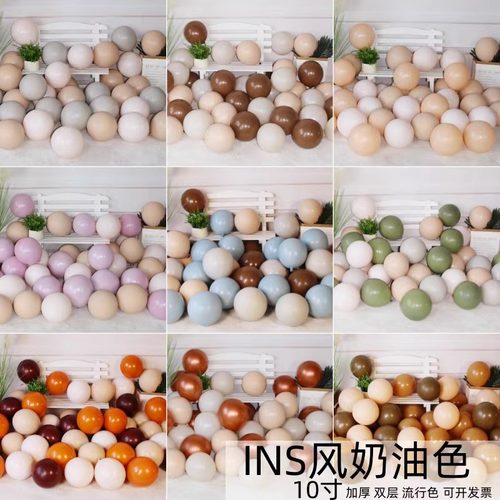 ins装饰10寸奶油色奶咖色气球