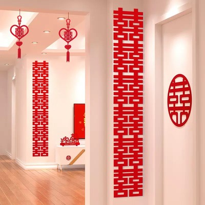 结婚喜字贴长条婚礼装饰