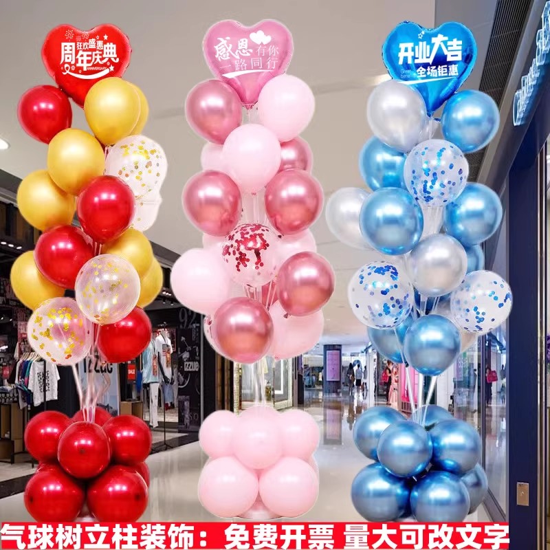 开业大吉门口气球树装饰