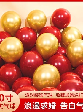 金色气球结婚装饰加厚红色婚房生日儿童周岁开业场景布置汽球订婚