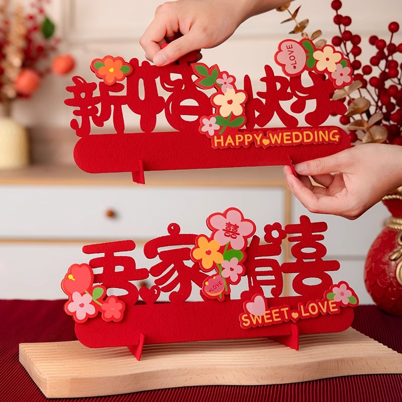 结婚立体喜字摆件订婚宴摆台装饰