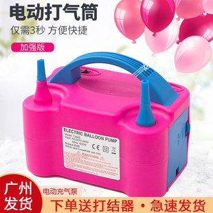 气球电动打气筒双孔出气婚房庆典装扮充气泵自动吹气神器便捷工具