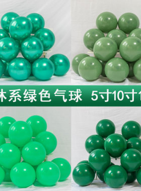 ins风网红森林系气球马卡龙牛油果绿色户外野餐装扮墨绿浅绿幼儿