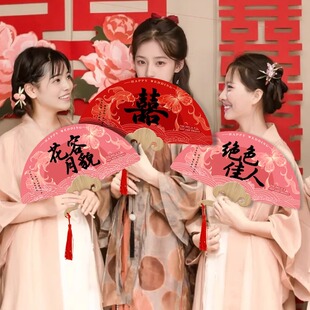 中式喜扇接亲伴娘团扇婚礼新娘晨袍拍照道具2024新款结婚用品大全