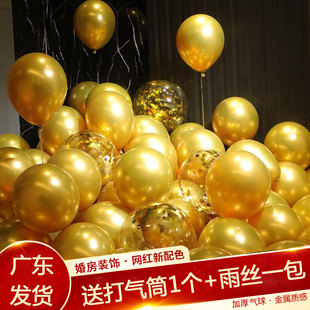 加厚金属金色气球结婚装饰场景布置亮片红色求婚生日派对汽球用品