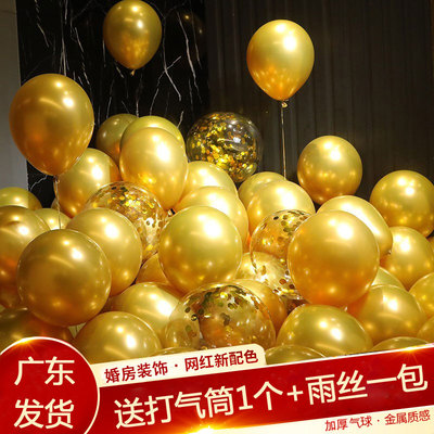 加厚金属金色气球结婚装饰场景