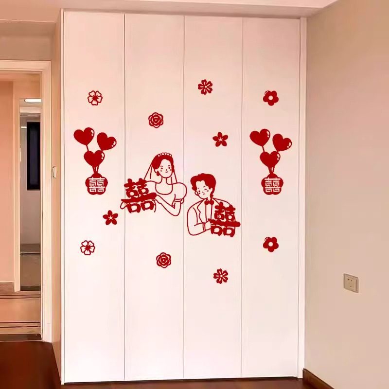 婚房布置装饰套装男方女方新房卧室柜子门喜字贴简约大气高级结婚,节庆用品/礼品,婚房装扮用品,淘宝优惠券,粉丝福利购,淘宝优惠卷