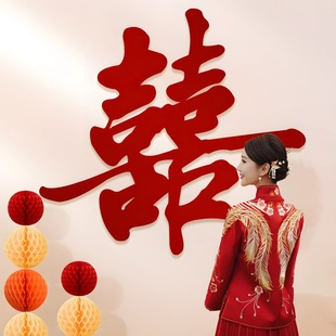 大喜字贴婚房布置结婚专用婚庆囍字套装 饰房间卧室用品大全 婚礼装