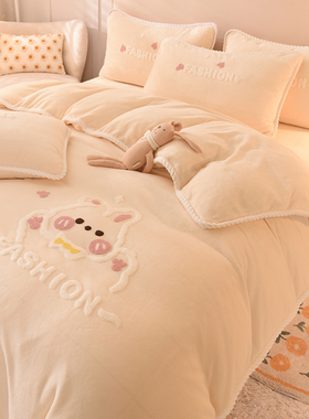 少女心可爱卡通熊毛巾绣儿童双面牛奶绒四件套单双人被套床单1.8m