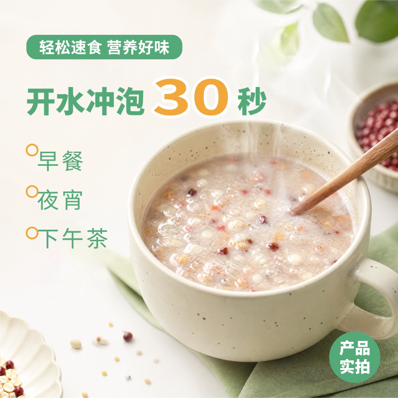 山格淮山红枣枸杞粉早晚餐代餐食品营养方便冲泡即食点心独立包装