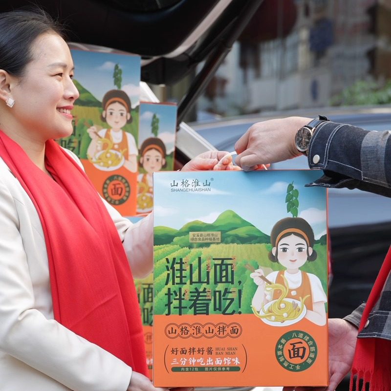 山格淮山面条福建沙县拌面礼盒结婚伴手礼喜寿面生日回礼实用礼物,粮油调味/速食/干货/烘焙,杂粮组合/膳食混合谷物,淘宝优惠券,粉丝福利购,淘宝优惠卷