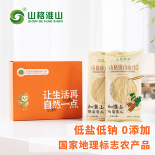 山格淮山低盐面线福建特产山药线面非油炸挂面龙须面儿童生日周岁