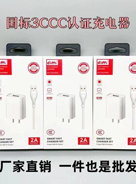 3C认证批发2A快充手机充电器适用iPhone14 13 12电脑i通用智能高速安卓通用USB快速充电器单头数据线插头适配