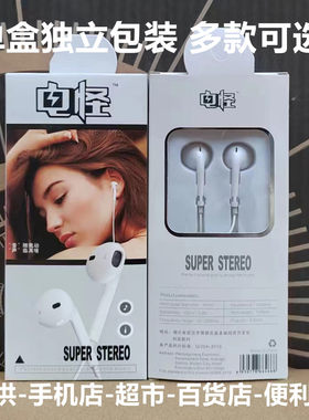 礼品盒装耳机适用小米苹果华为VIVO荣耀OPPO重低音耳塞耳机厂家批