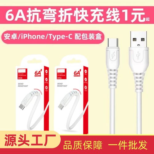 适用安卓手机充电乐视数据线