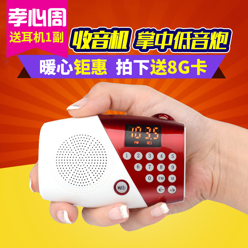 ÏÄÐÂV8пîÀÏÄêÀ¶ÑÀÊÕÒô»úËæÉíÌýÀÏÈ˳ªÏ·ÆÀÊé»úÃÔÄã±ãЯʽ²å¿¨FM°ëµ¼ÌåСÒôÏä³äµç¶ù¸è²¥·ÅÆ÷Äî·ð²¥¾½áÔµ»ú