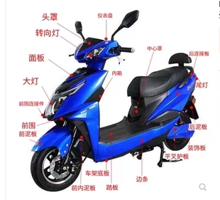 立马新日电动车外壳配件全套塑件坐垫前围面板前泥板边条大灯头罩