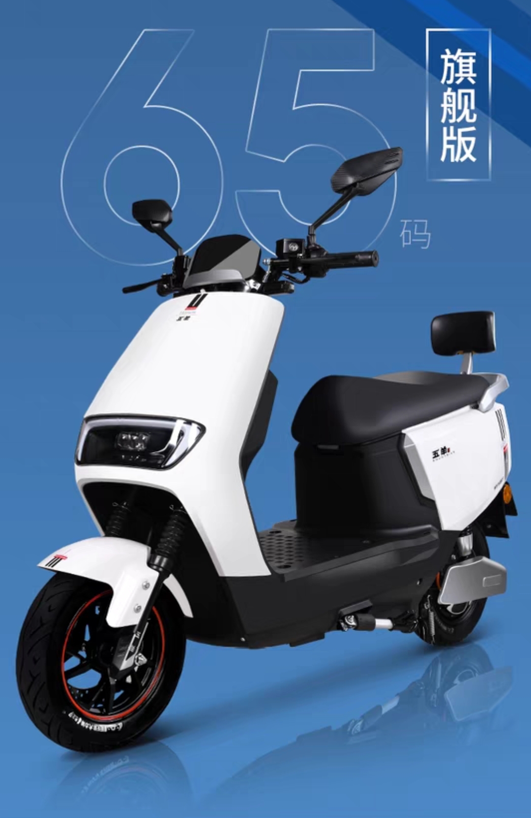 五羊电动车配件全套塑件外壳灯具坐垫前围面板大灯头罩前泥板边条