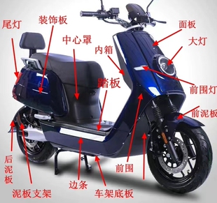 雅迪欧冠电动车配件全套塑件外壳灯具坐垫前围面板大灯头罩前泥板