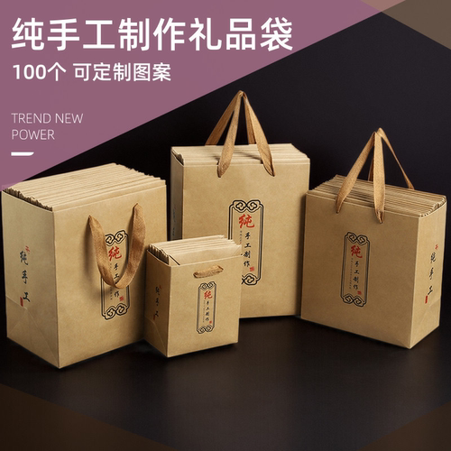 牛皮纸纯手工制品手提袋定制logo