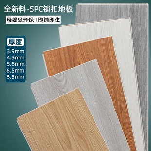 spc锁扣地板石晶塑胶料加厚pvc地板卡扣式木地板家用防水石塑地板