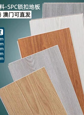spc锁扣地板石晶塑胶料加厚pvc地板卡扣式木地板家用防水石塑地板
