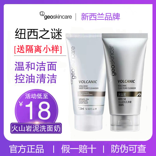 纽西之谜洗面奶控油补水深层清洁